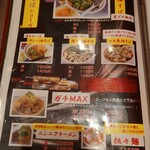 まる徳ラーメン - 