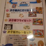 まる徳ラーメン - 