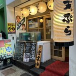 縁起のえびちゃん - 