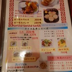 まる徳ラーメン - 