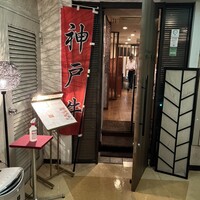 味鉄 東京赤坂店 - 