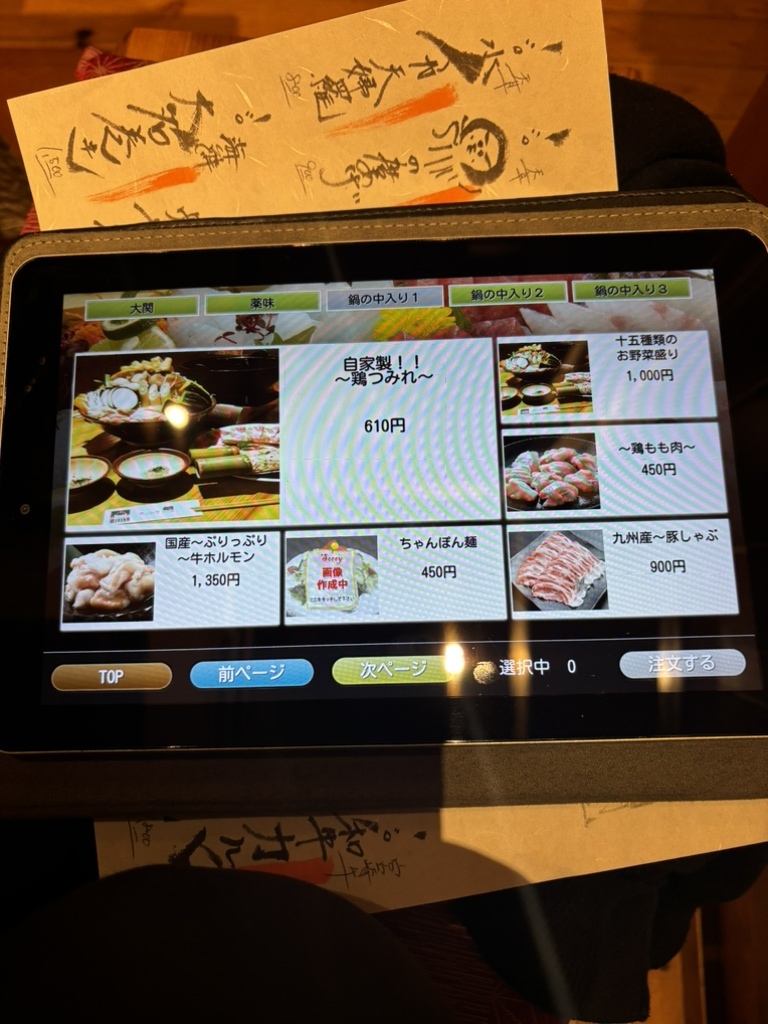 メニュー写真 : ちゃんこ綱 - 天草市その他/ちゃんこ鍋 | 食べログ