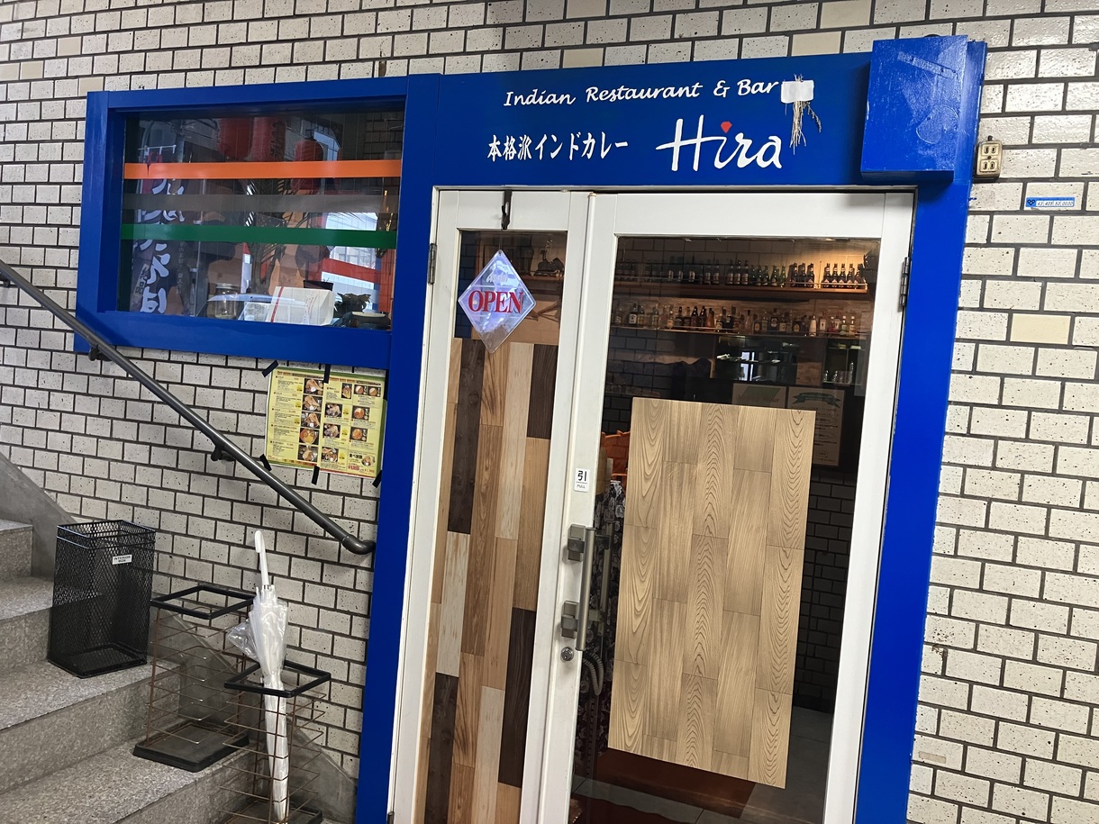 ヒラ 西中島店