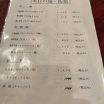 楽園 - メニュー①