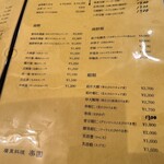 楽園 - メニュー②(値上げしてる〜)