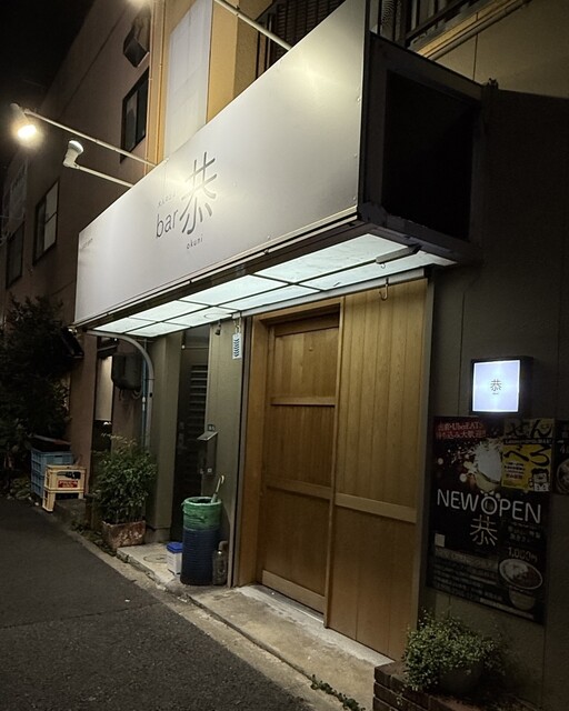 bar kyou okuni photo 2