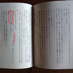 丸重商店 - 「蒔田商店街のメンチカツ」♬