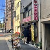 ソウルフードインディア 水道橋店