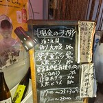 居酒屋 いずみ - 