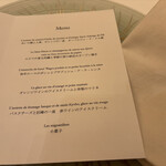 オーベルジュ・ド・リル ナゴヤ - 