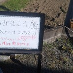 わがまんま鷹 - 