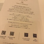 オーベルジュ・ド・リル ナゴヤ - 