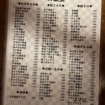 大衆割烹 三州屋 銀座本店 - 