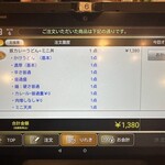 うどん 四方吉 - 【2024.12.3(火)】注文履歴