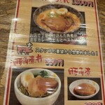 うどん 四方吉 - 【2024.12.3(火)】メニュー