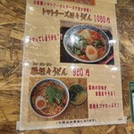 うどん 四方吉 - 【2024.12.3(火)】メニュー