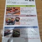 四季 花まる 時計台店 - 