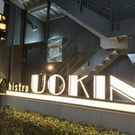 Bistro uokin - 