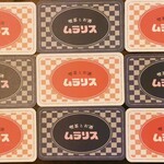 喫茶とお酒ムラリス - 並べます♡