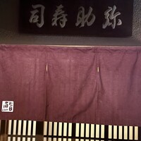 弥助 - 