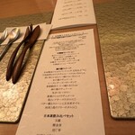 手鞠鮨と日本茶 宗田 - 