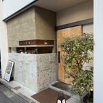 手鞠鮨と日本茶 宗田 - 