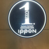 日本橋 1ppon