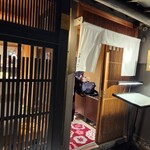 草風土 うしのほね - 