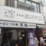 Bistro pop a coco - 