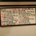 釜めし菜時記 さき亭 - ホワイトボードメニュー