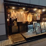 釜めし菜時記 さき亭 - 釜めし菜時記 さき亭 外観