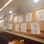 釜めし菜時記 さき亭 - 半紙メニュー