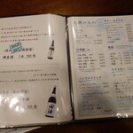 釜めし菜時記 さき亭 - ドリンクメニュー