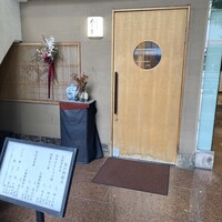 日本料理 丸しま -  日本料理 丸しま -