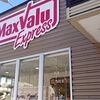 マックスバリュ エクスプレス 天城湯ヶ島店