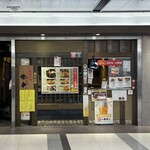 串揚げ処 味串 - 外観