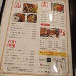 釜めし菜時記 さき亭 - テイクアウトメニュー