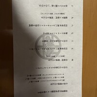 うし松 - 