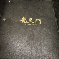 龍天門 - 