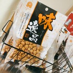黒潮温泉 龍馬の湯 - 