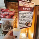 黒潮温泉 龍馬の湯 - 