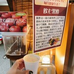 黒潮温泉 龍馬の湯 - 