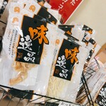 黒潮温泉 龍馬の湯 - 
