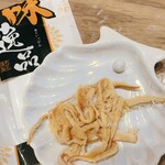 黒潮温泉 龍馬の湯 - 