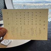 中国料理 燦宮 - 