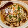 麺小屋 てち