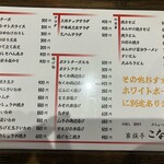 家族亭こなか - 