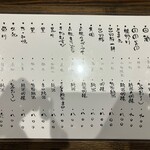 家族亭こなか - 