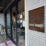 トロワランジェ - 