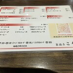 家族亭こなか - 